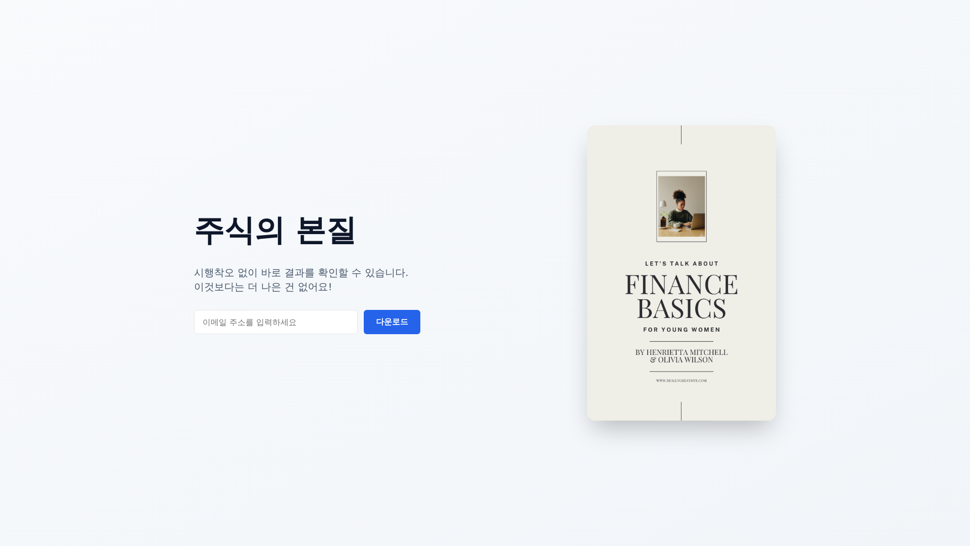 website screenshot of https://my-book-68w.pages.dev/