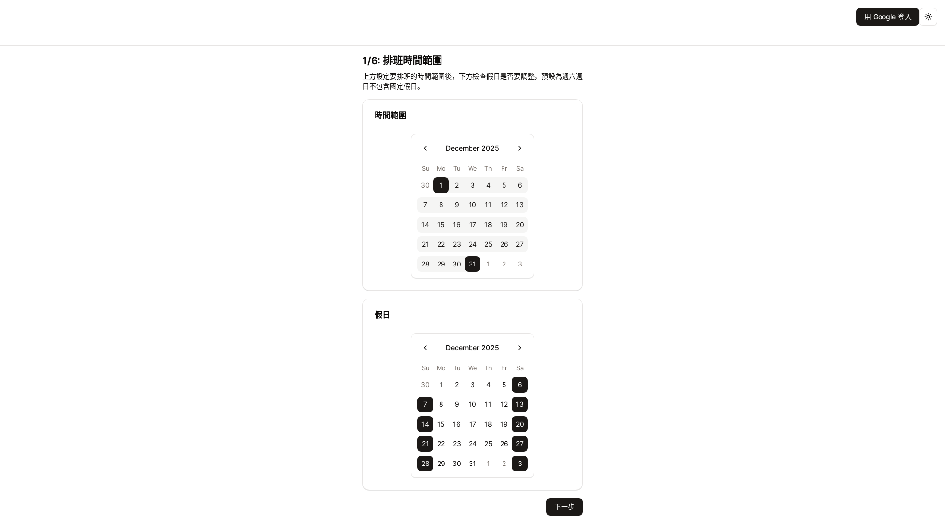 website screenshot of https://scheduler-website.pages.dev/