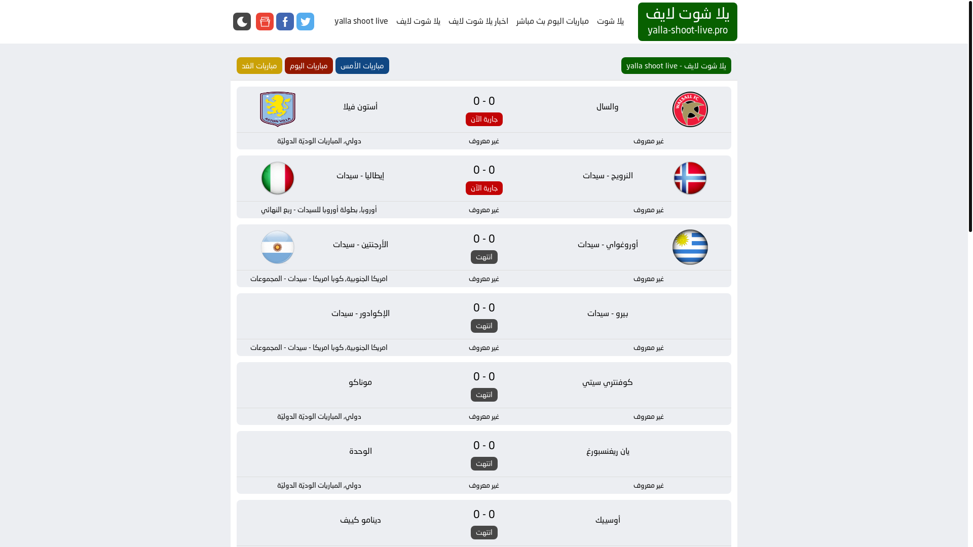 website screenshot of https://yalla-shoot-live.pro/