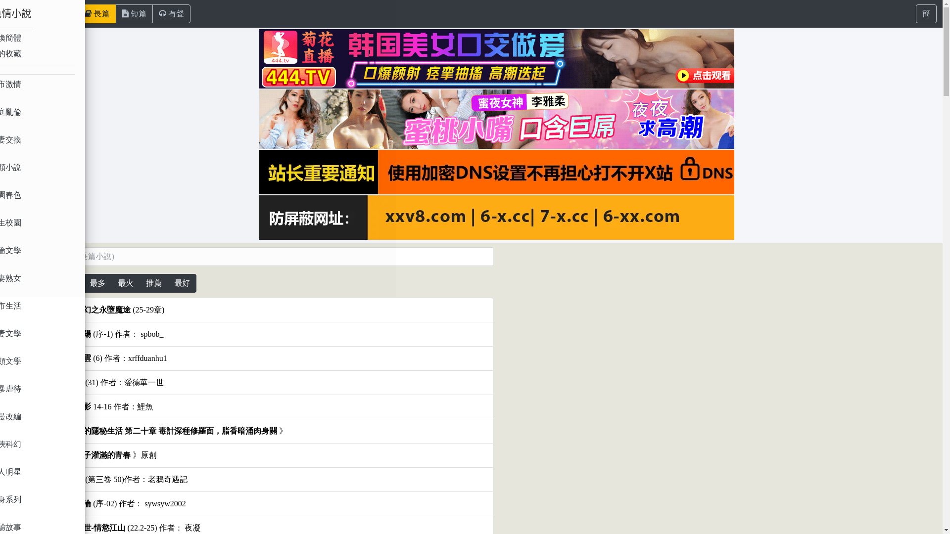 website screenshot of https://xbook97.top/