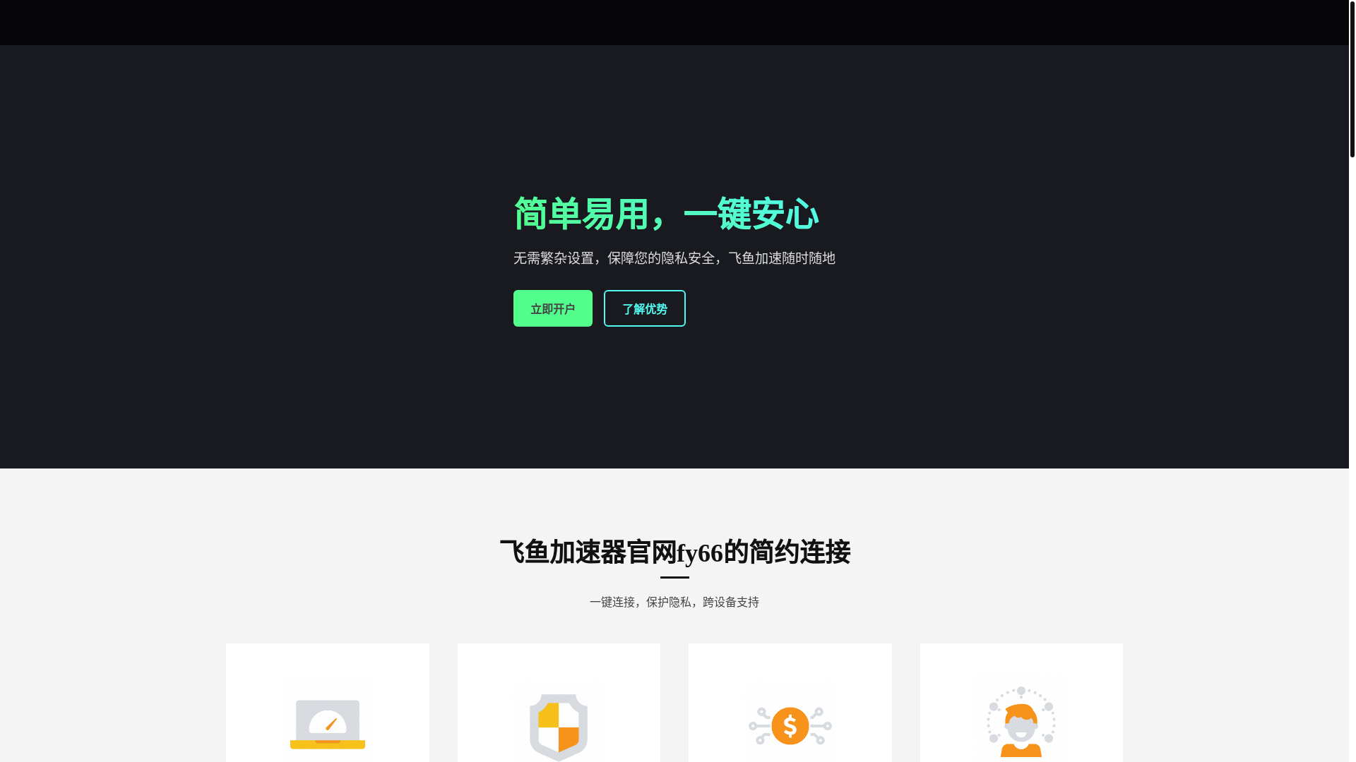 website screenshot of https://yunduovpn-187.pages.dev/