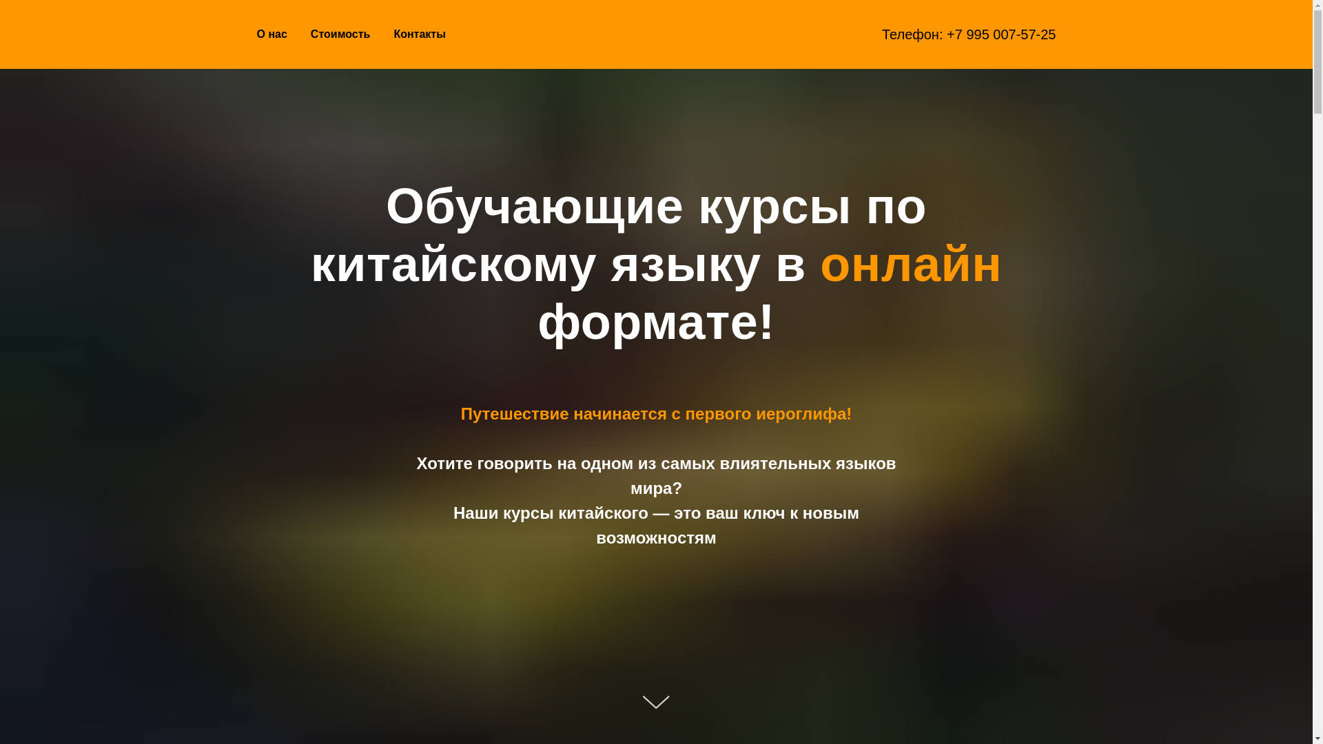 website screenshot of https://chineseufa.ru/
