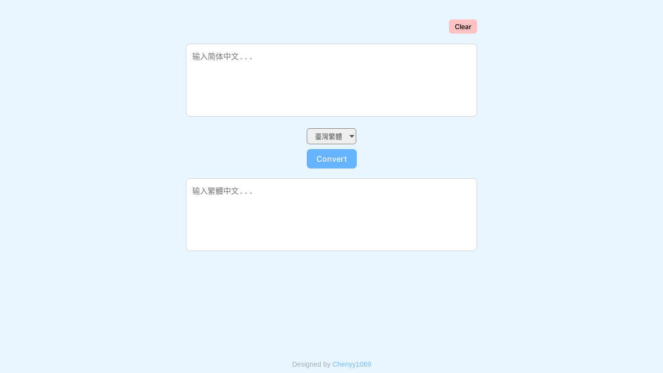 website screenshot of https://chinese-convert.pages.dev/