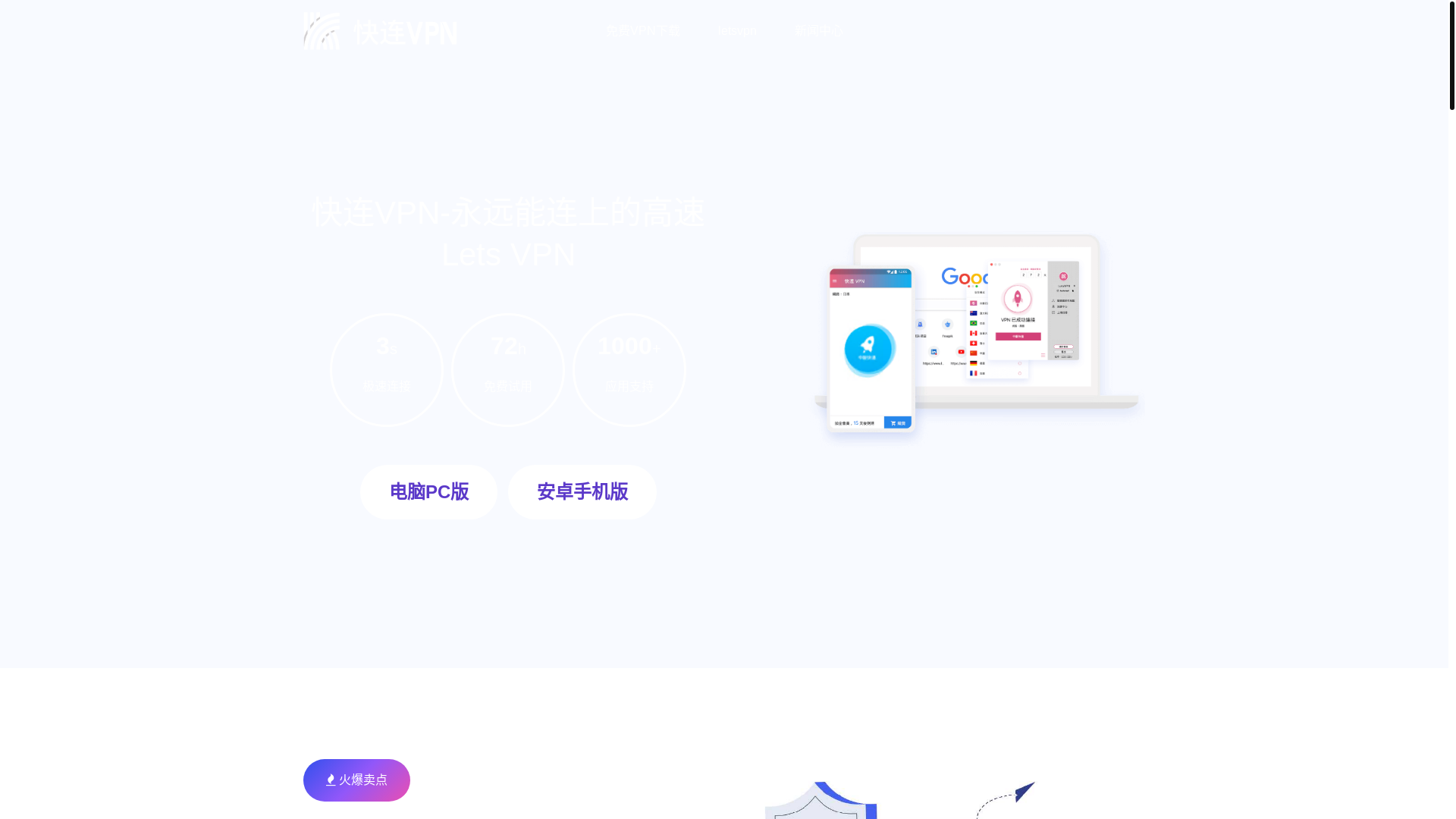 website screenshot of https://bc-kuailian.com.cn/