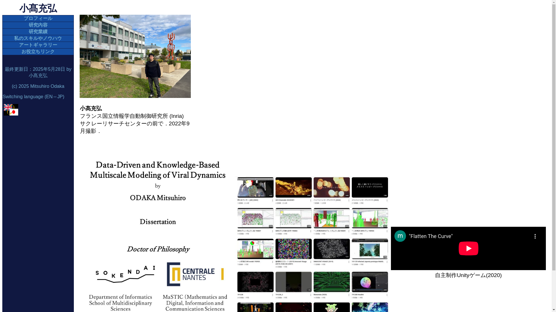 website screenshot of https://odaka-mitsuhiro.pages.dev/