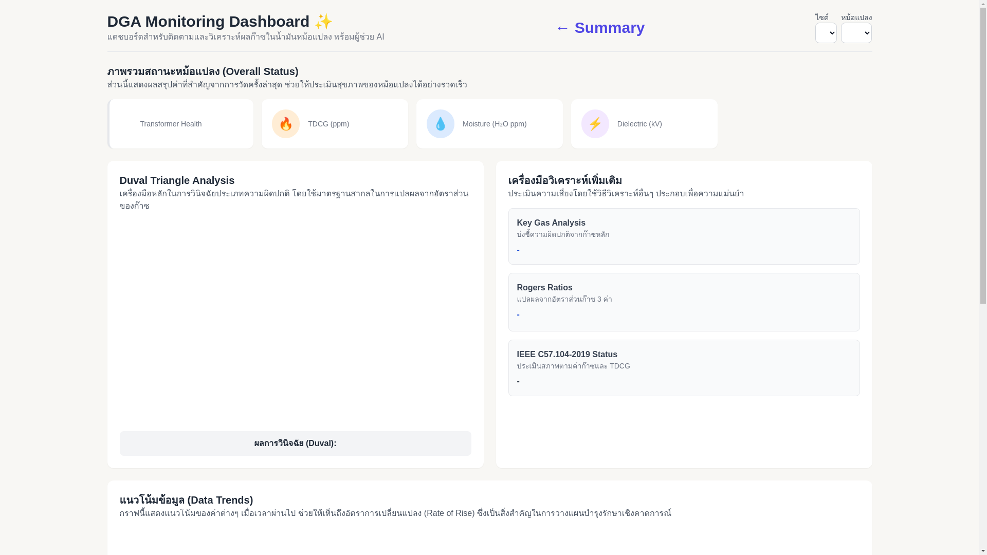 website screenshot of https://dga-app.pages.dev/