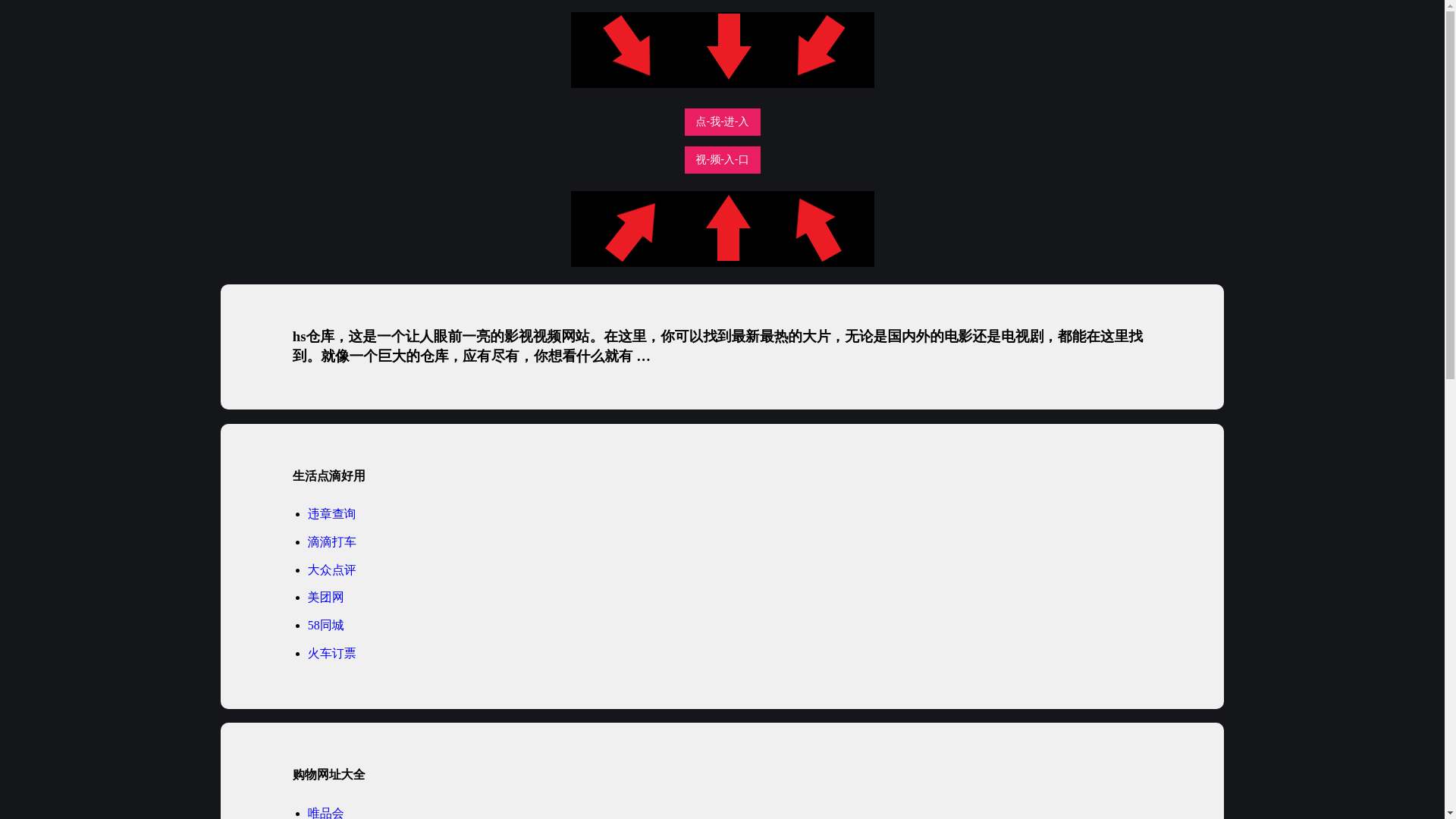 website screenshot of https://huangse-c8o.pages.dev/