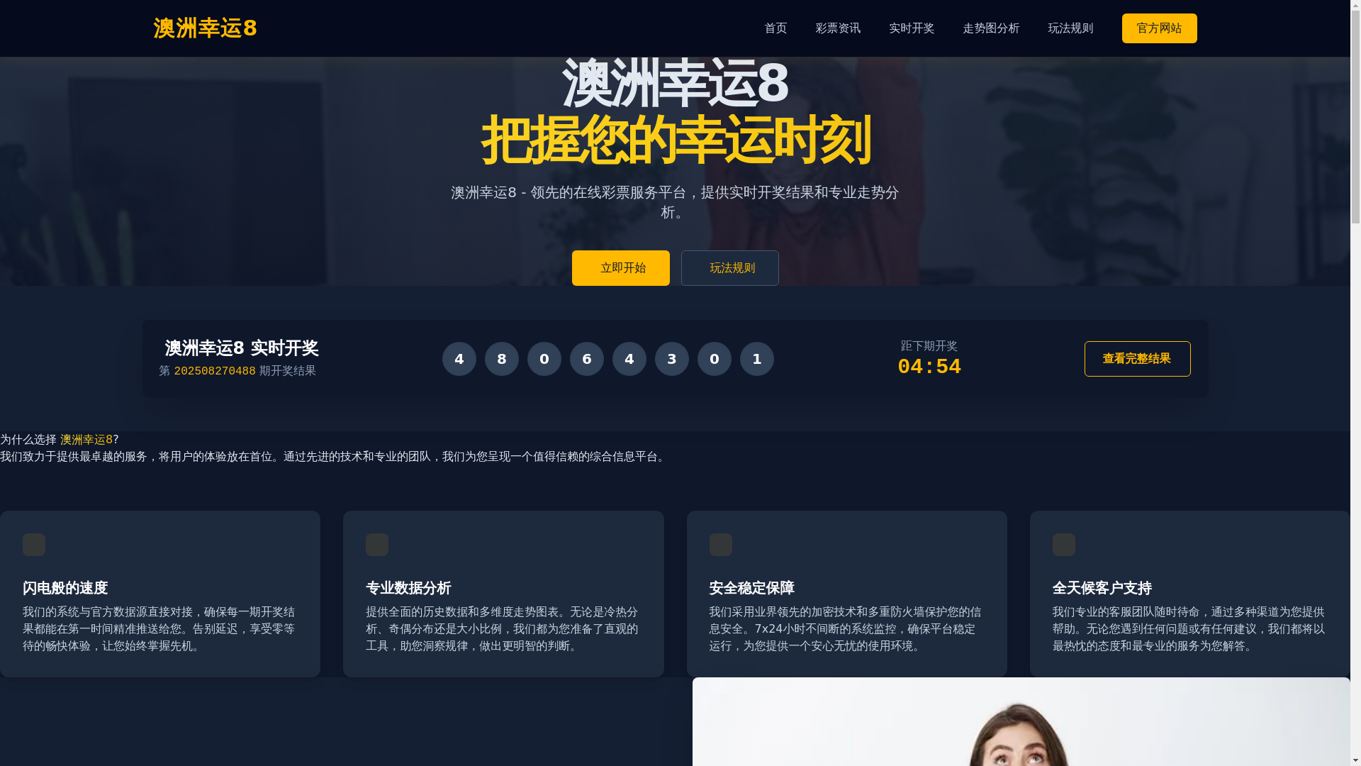 website screenshot of https://zh-aus8official.com/