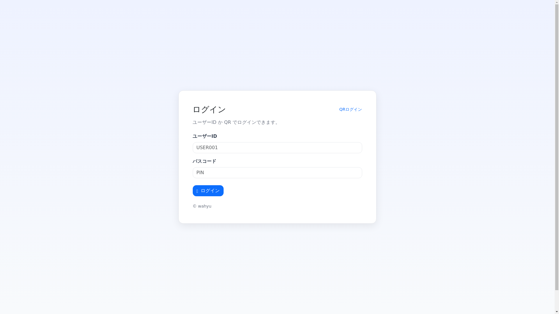 website screenshot of https://tshinventory.pages.dev/