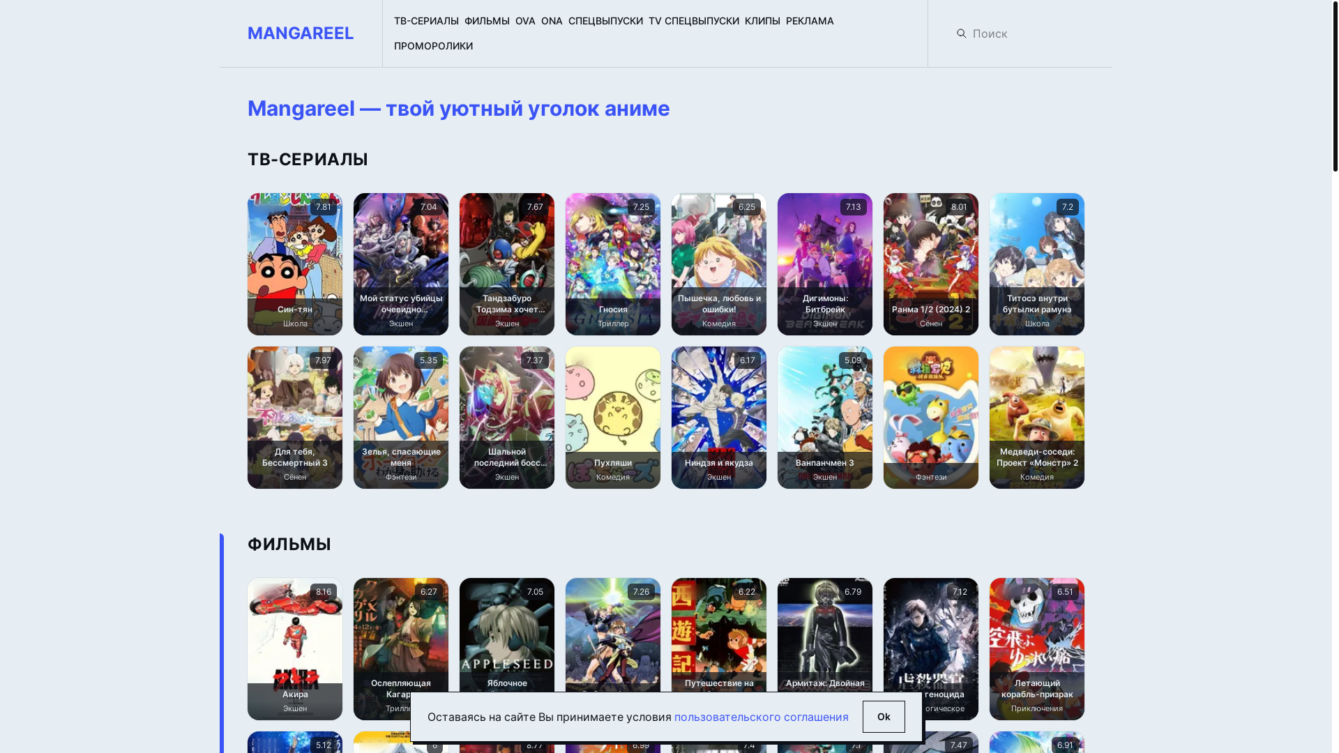 website screenshot of https://mangareel.site/