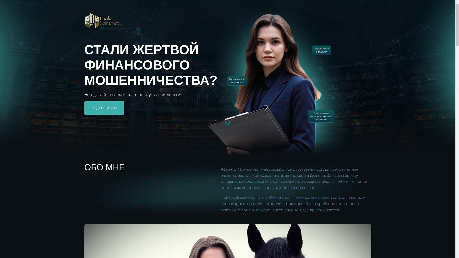 website screenshot of https://naimanovakz.com/