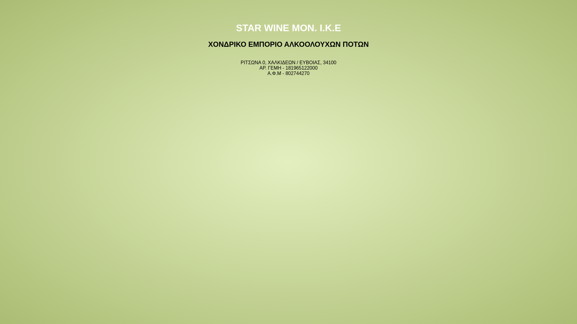 website screenshot of https://starwinemike.eu/