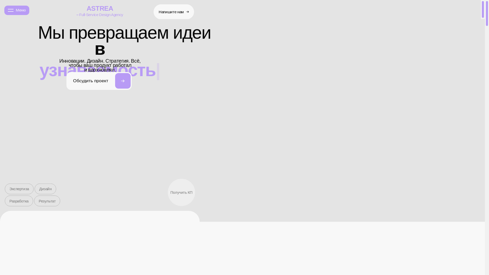 website screenshot of https://astrea-agency.ru/