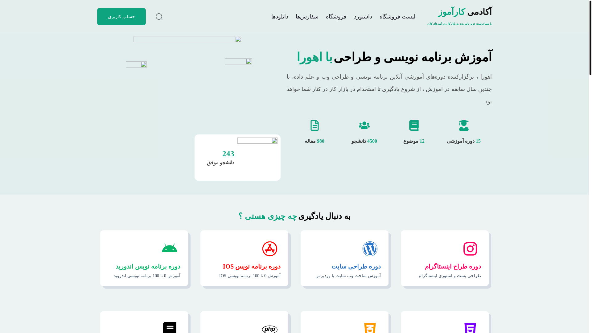 website screenshot of https://karamooz.online/