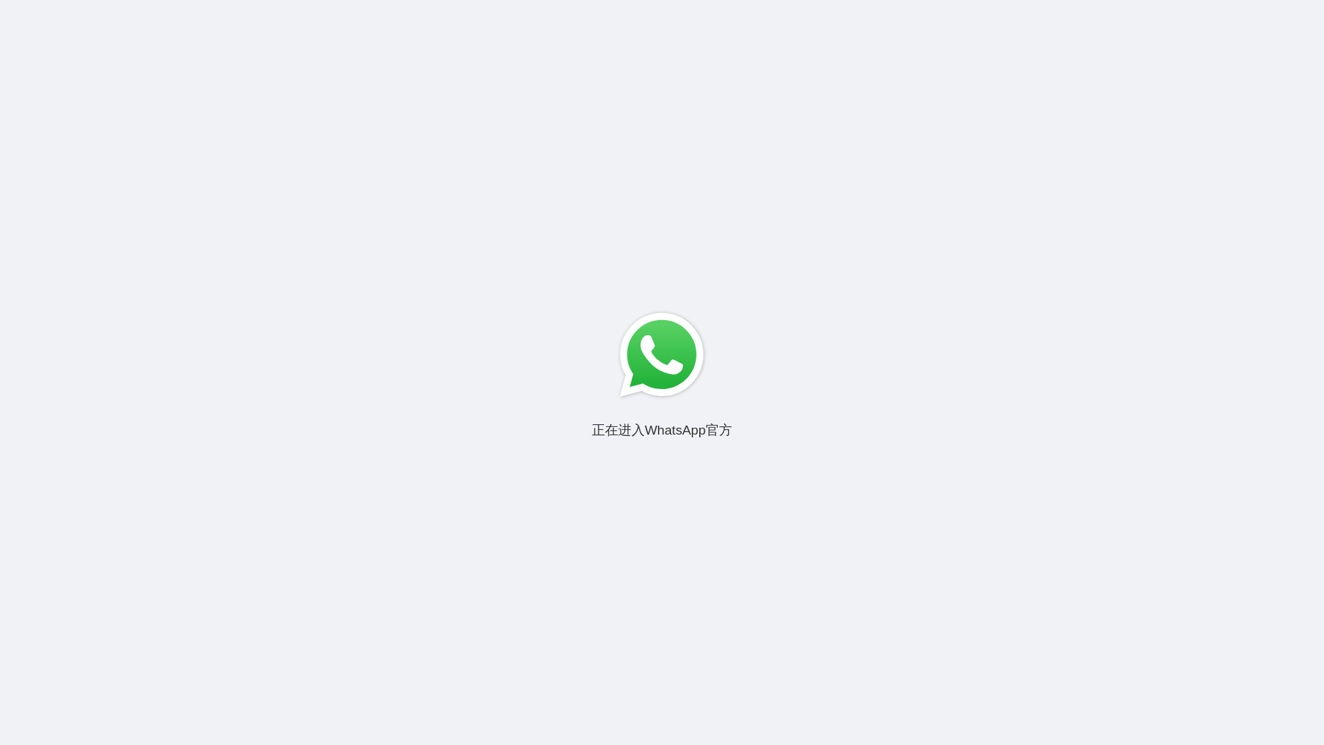 website screenshot of https://whcatsiapp.cn/