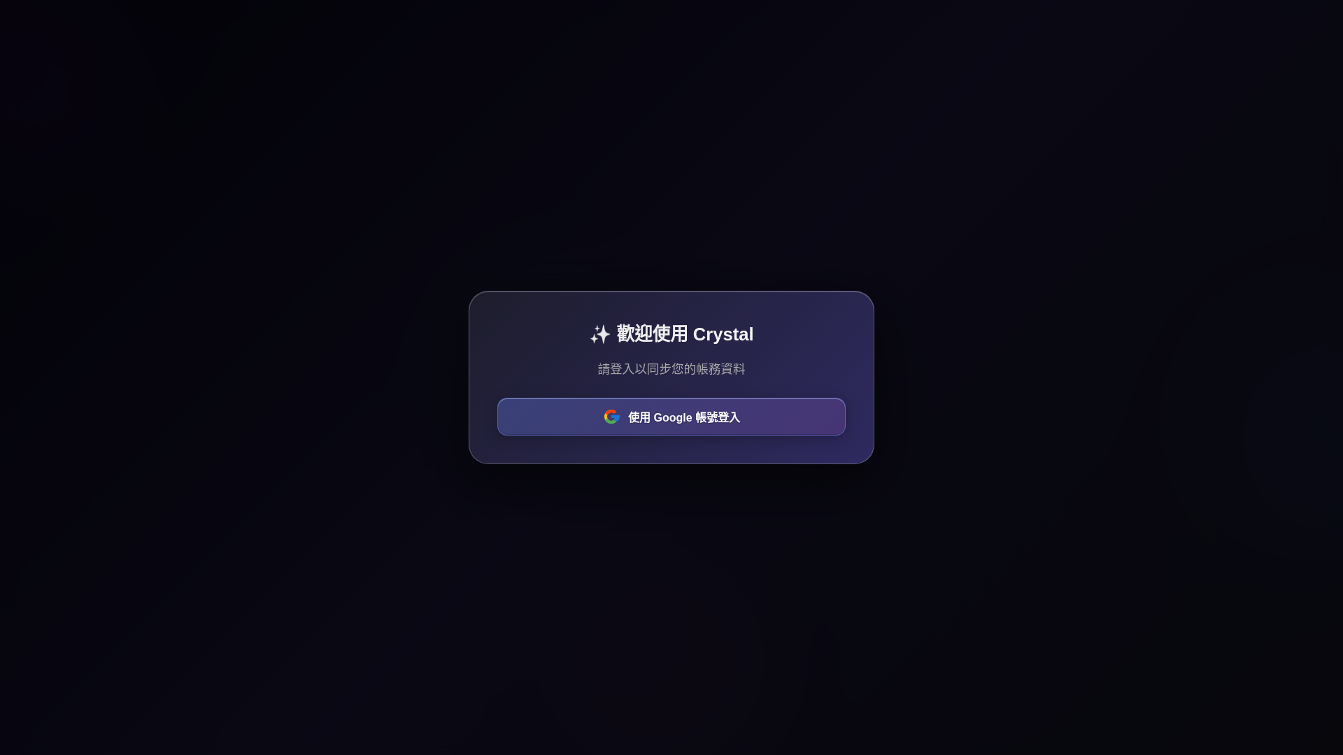 website screenshot of https://crystal13.pages.dev/