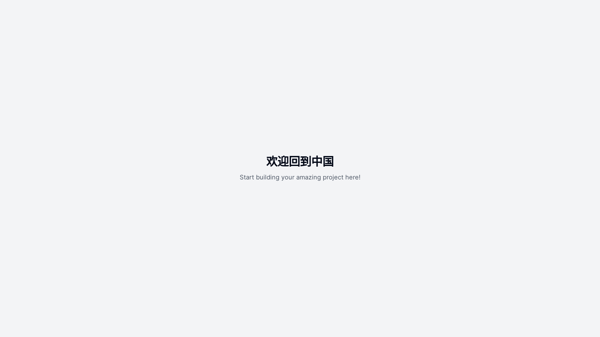 website screenshot of https://33e0bdaacd1144598c053e4be01b0185.pages.dev/