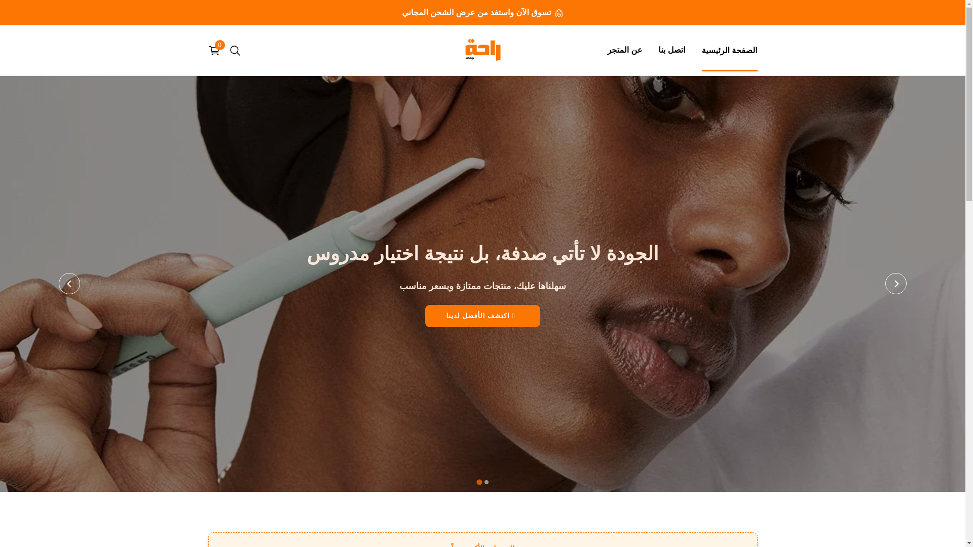 website screenshot of https://rahaaa.store/