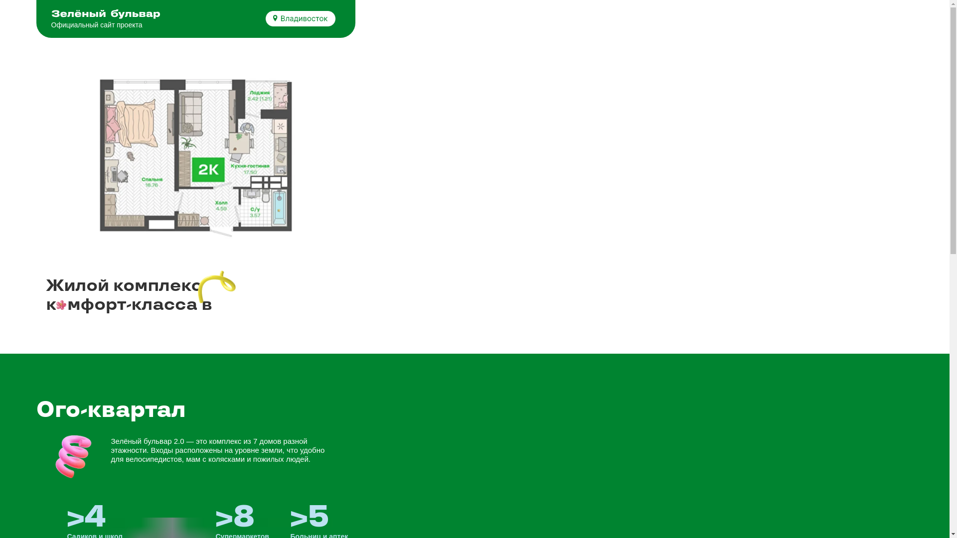 website screenshot of https://zelenyj-bulvar-smelo.ru/