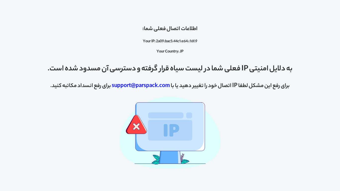 website screenshot of https://parspack.com/