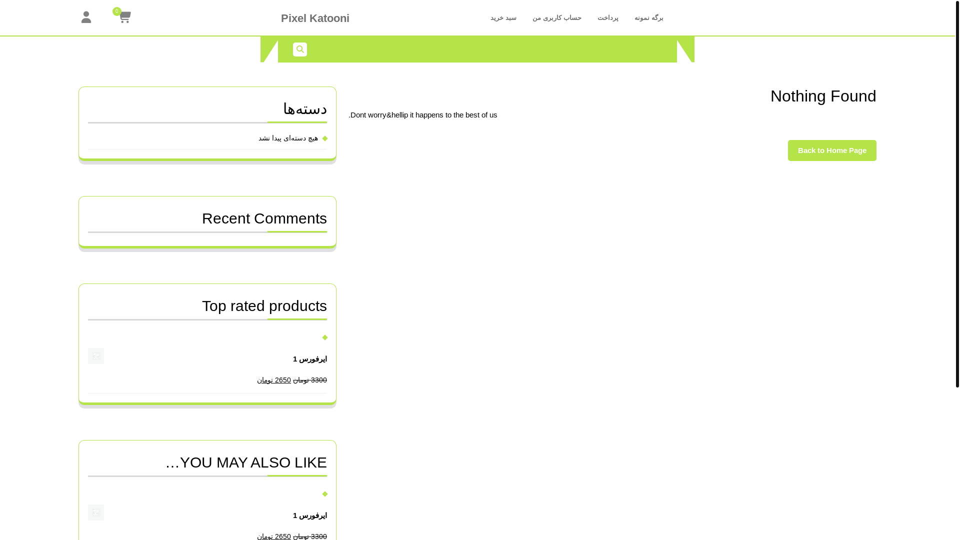 website screenshot of https://pixelkatooni.ir/
