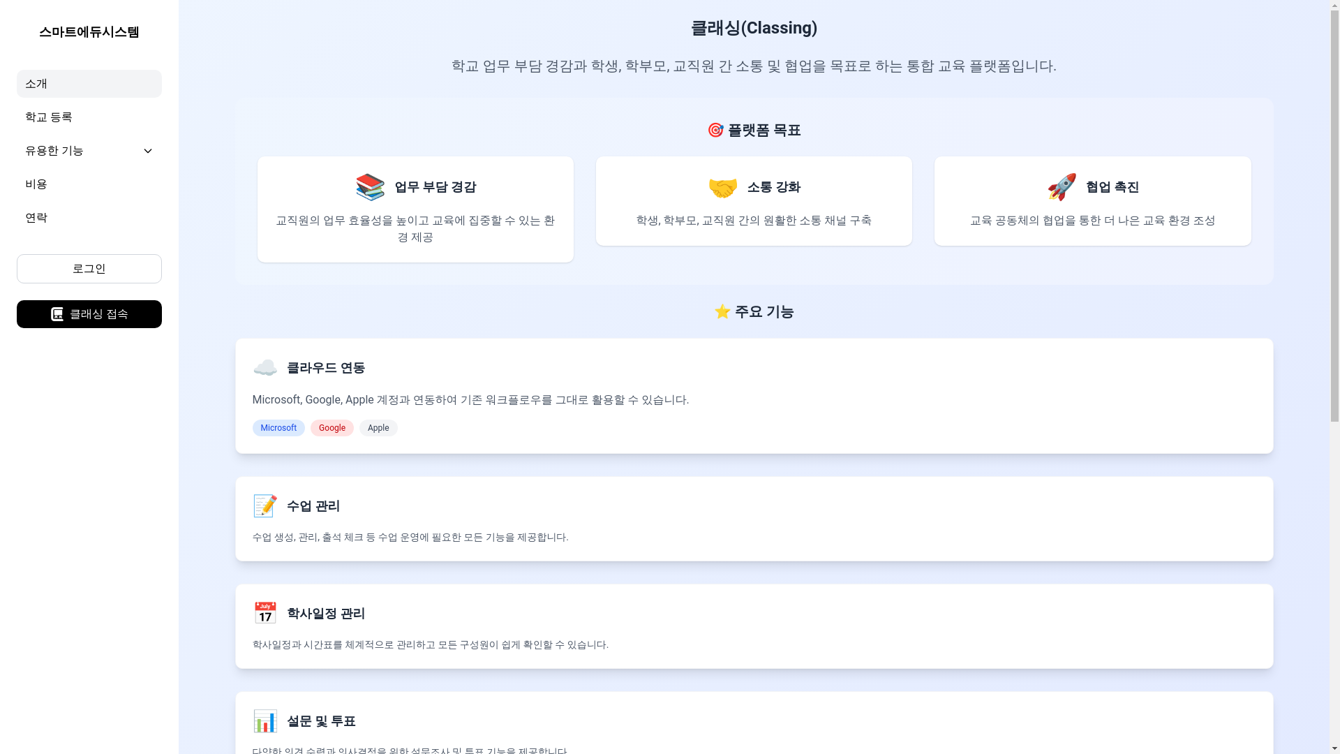 website screenshot of https://temt.kr/