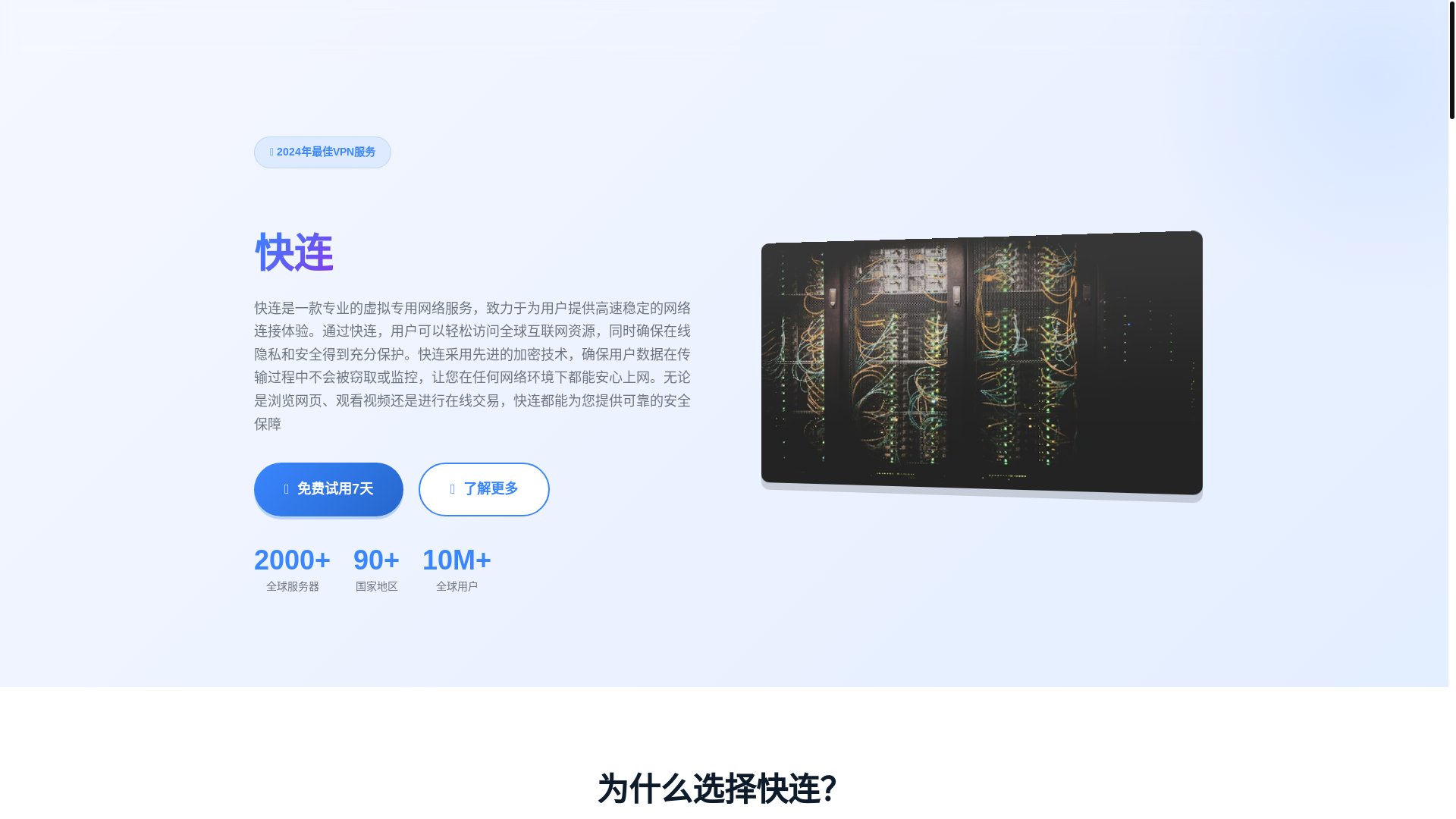 website screenshot of https://kuailiandgn.com.cn/