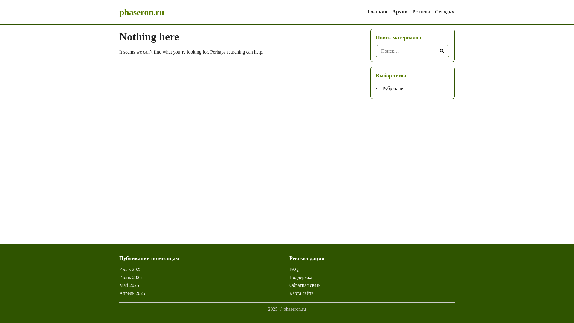 website screenshot of https://phaseron.ru/