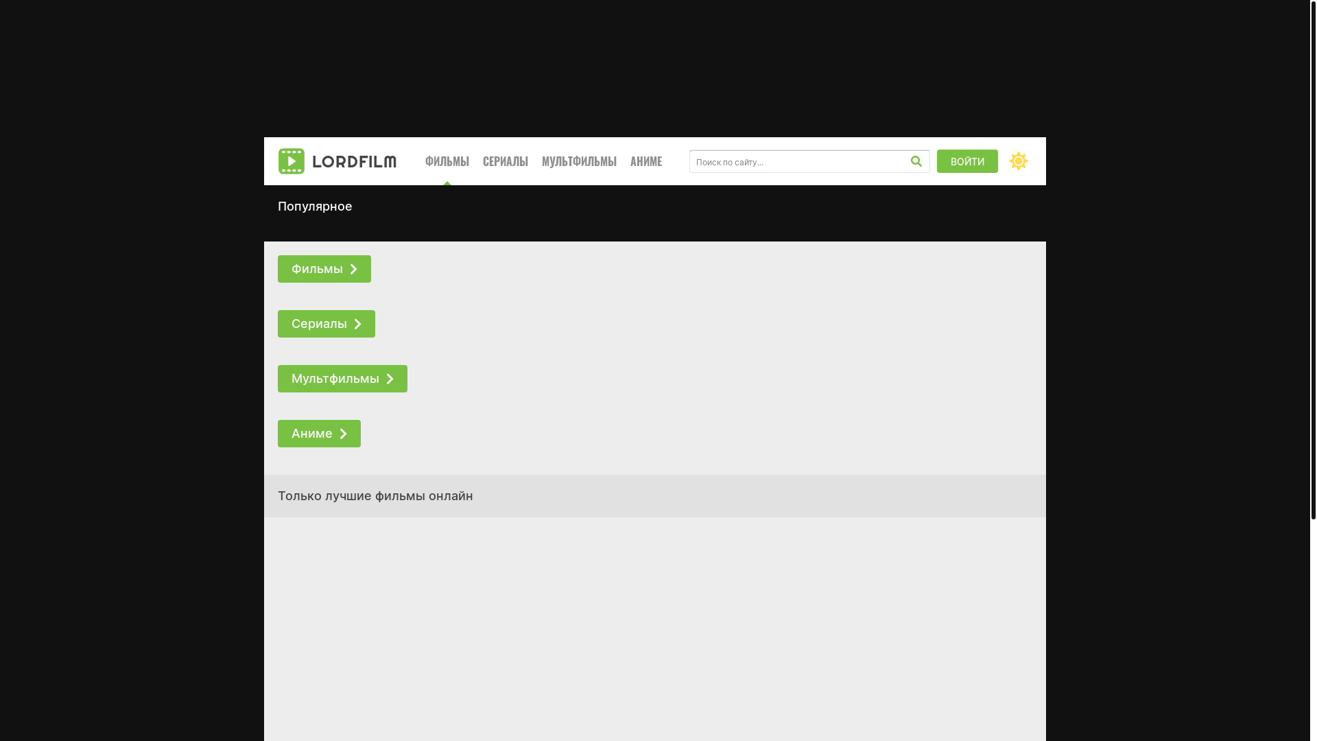 website screenshot of https://lorderserialfr.online/
