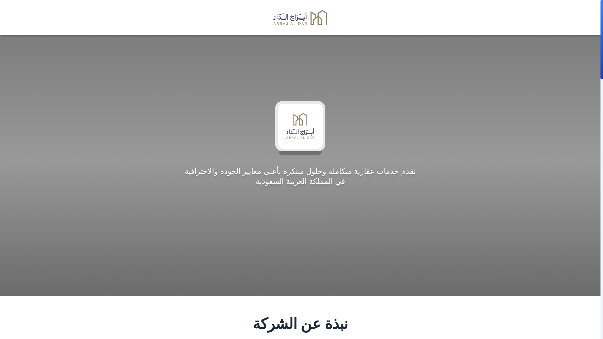 website screenshot of https://abrajaldar.com.sa/