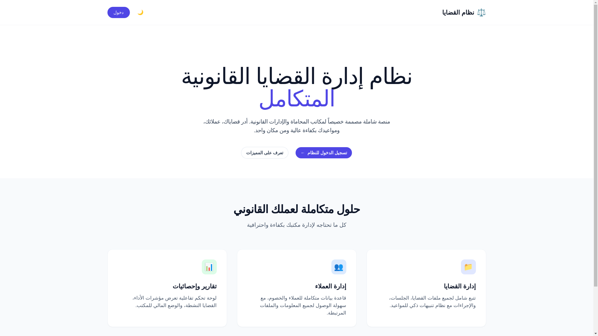 website screenshot of https://legal-cms.pages.dev/