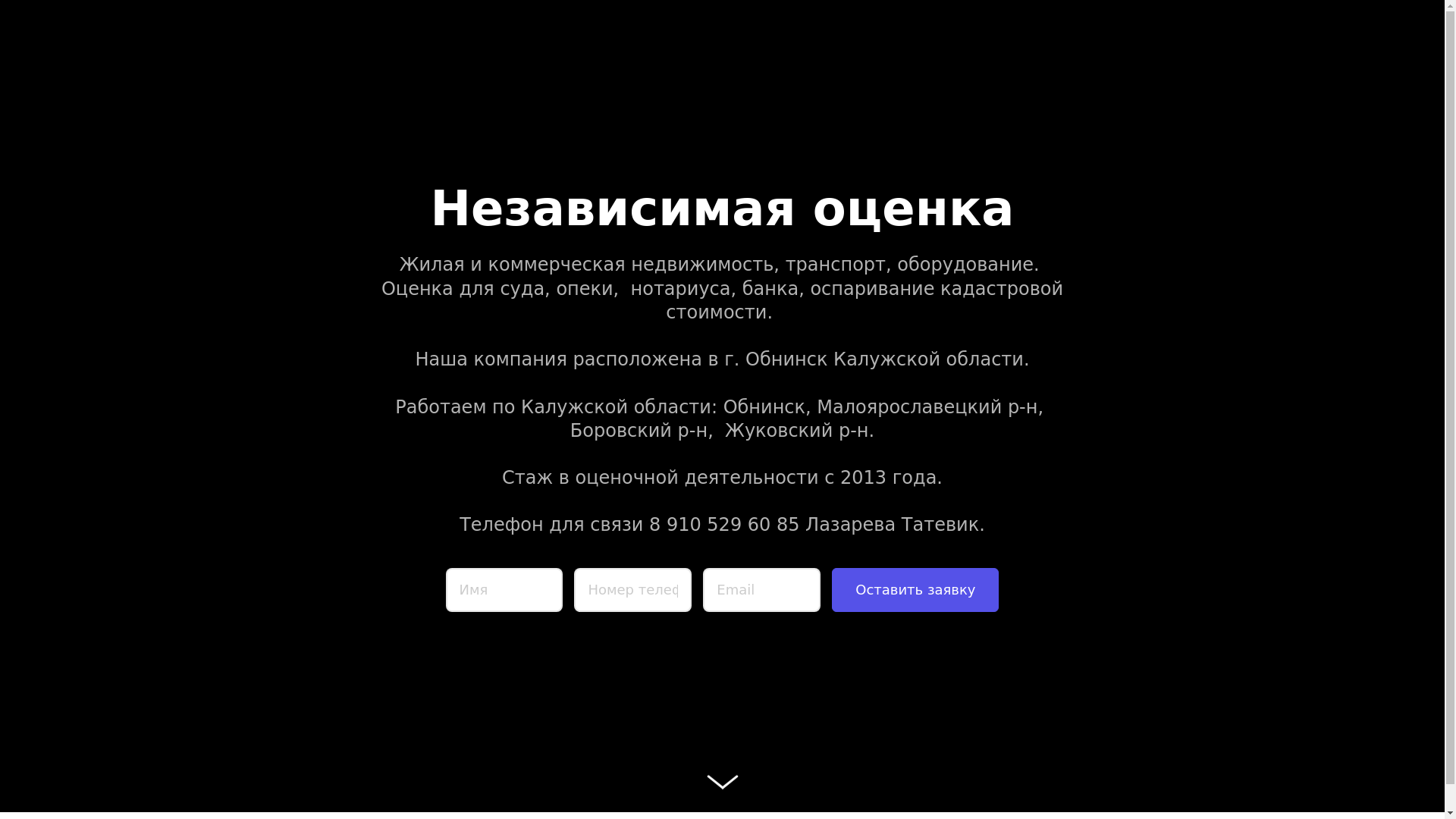 website screenshot of https://ocenka-40.ru/