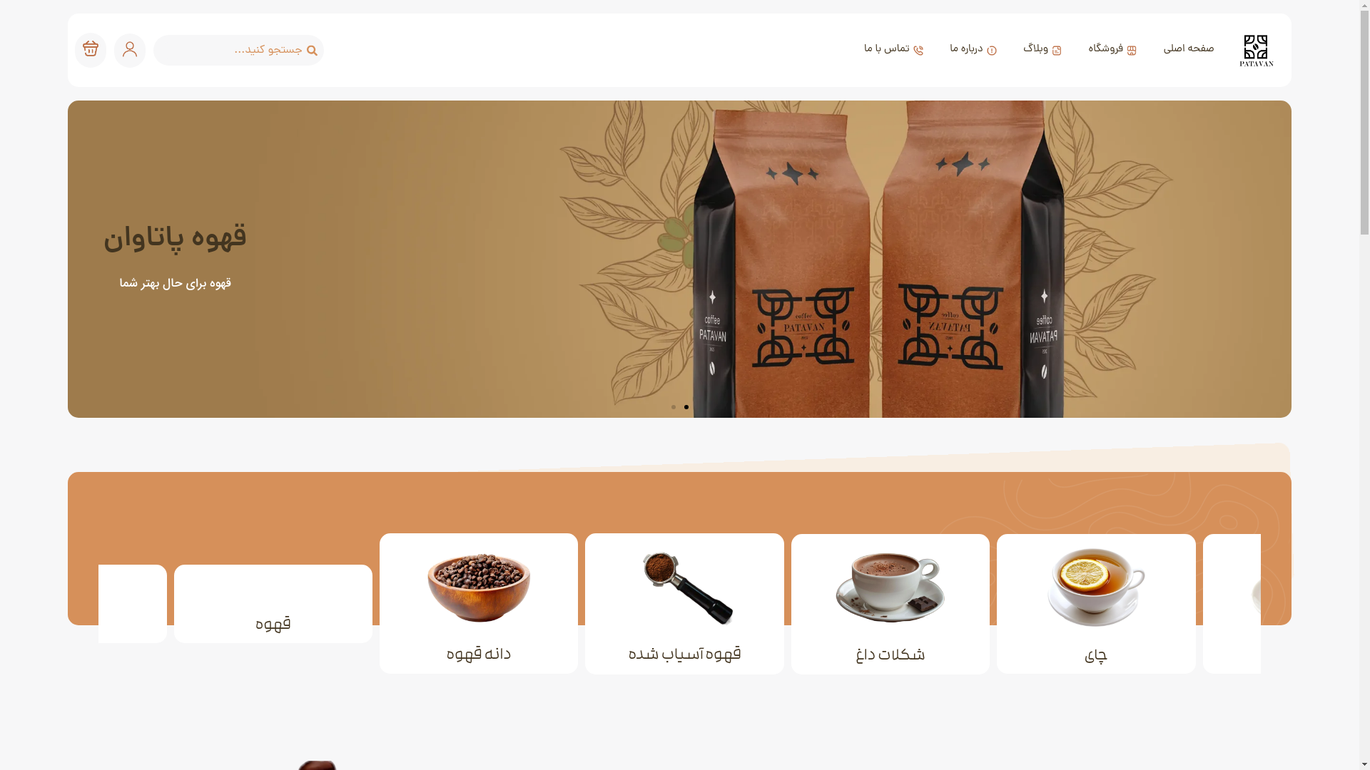 website screenshot of https://patavancoffee.com/