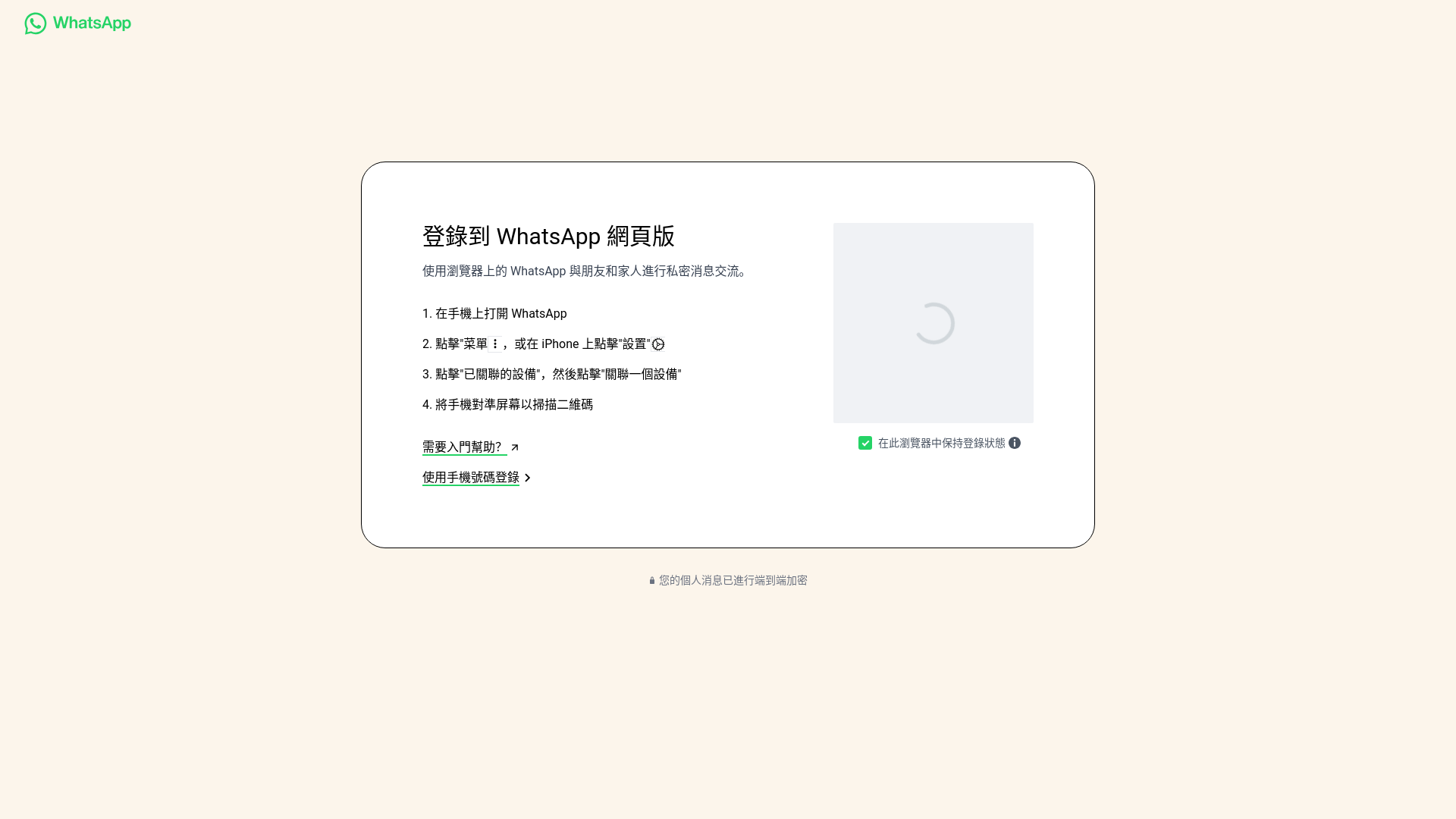 website screenshot of https://web.whatstapp.ln.cn