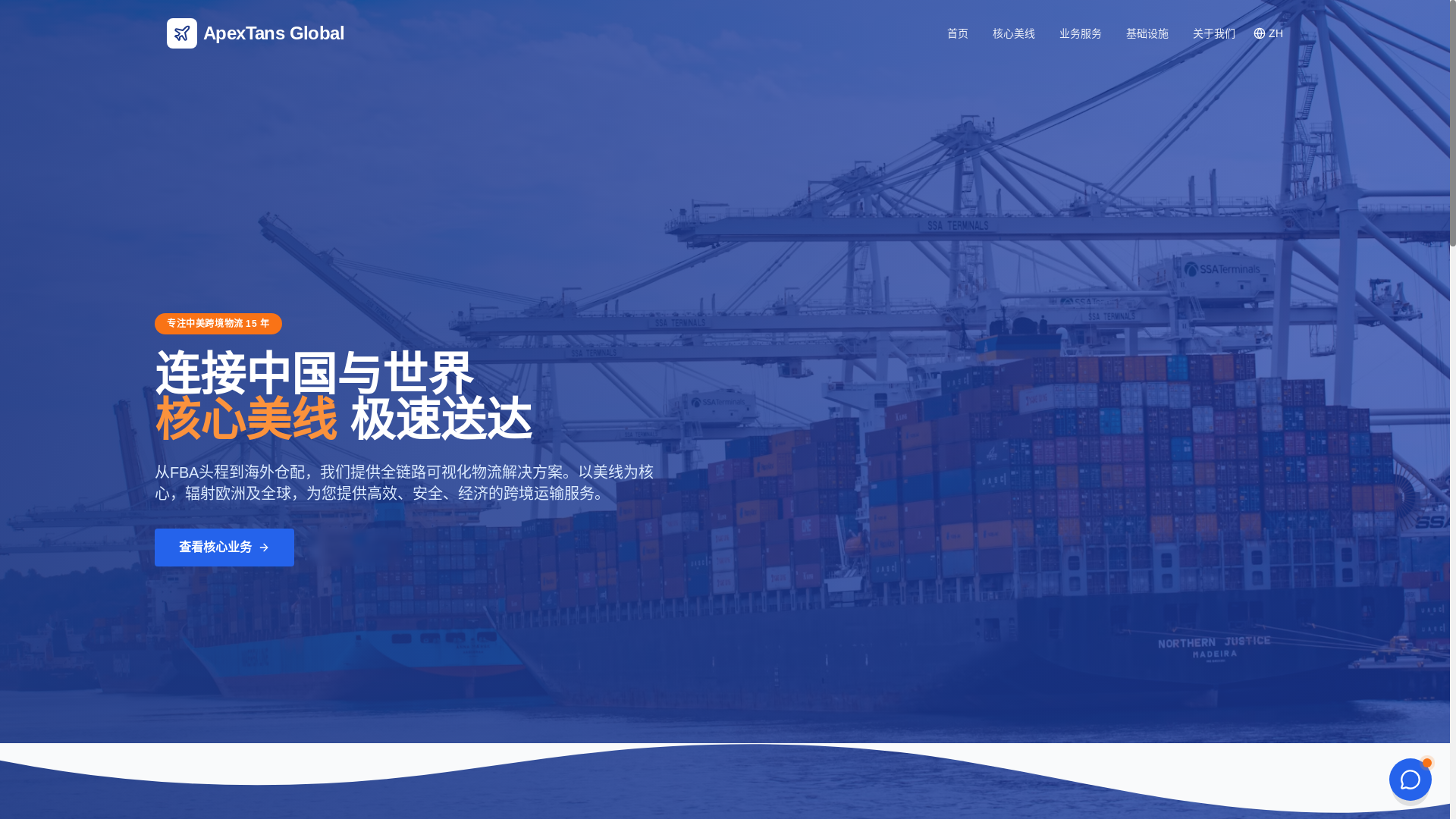 website screenshot of https://apextans.xyz/