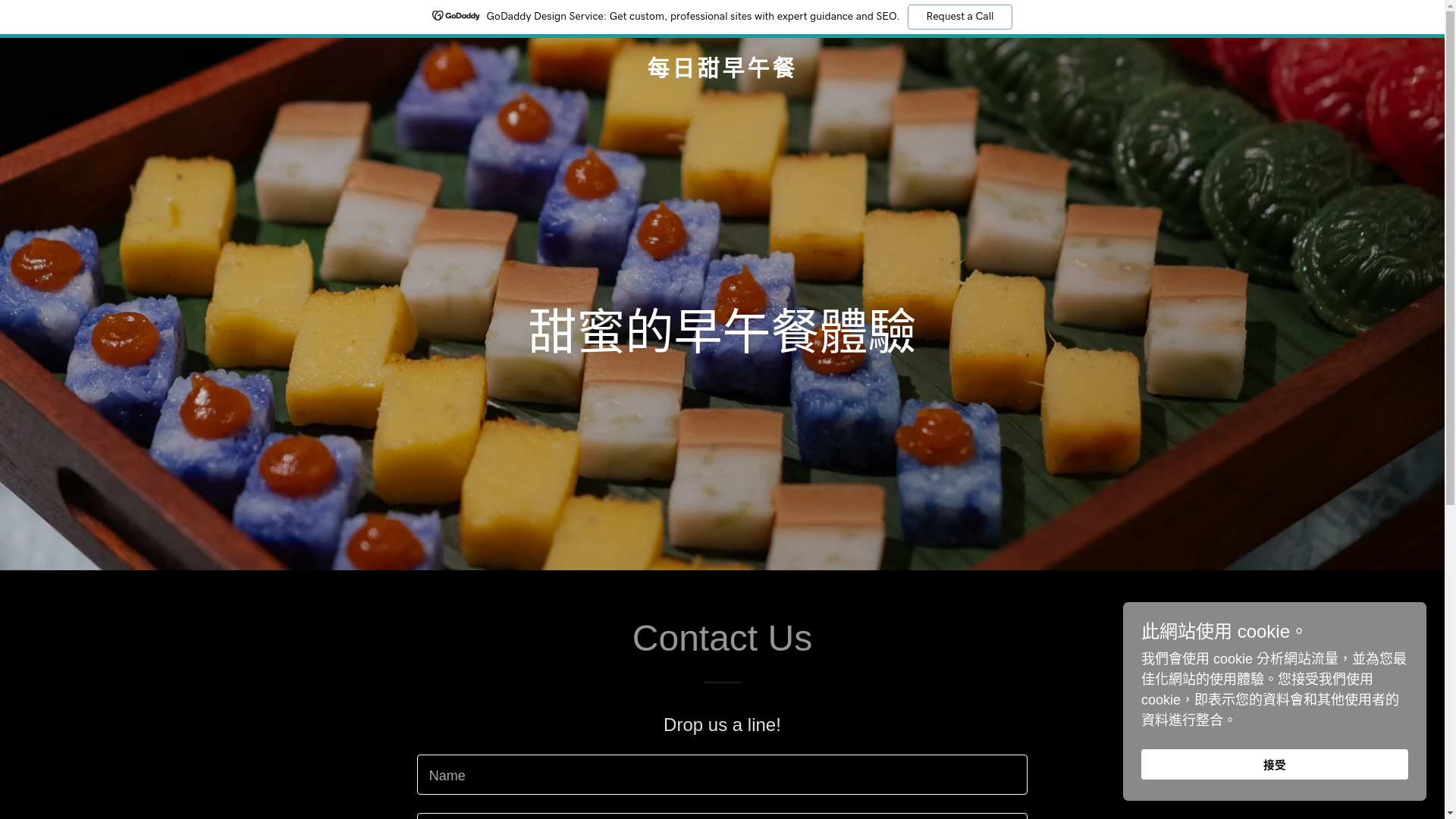 website screenshot of https://everyday-sweet.com/