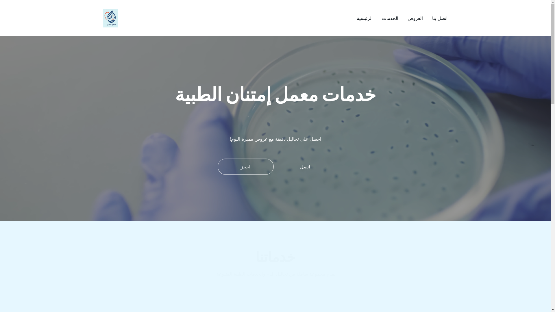 website screenshot of https://emtenan.online/