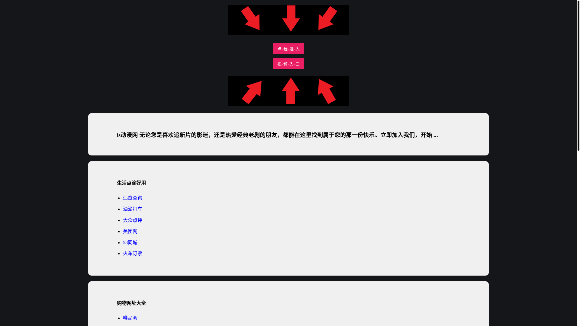 website screenshot of https://isdongman.pages.dev/