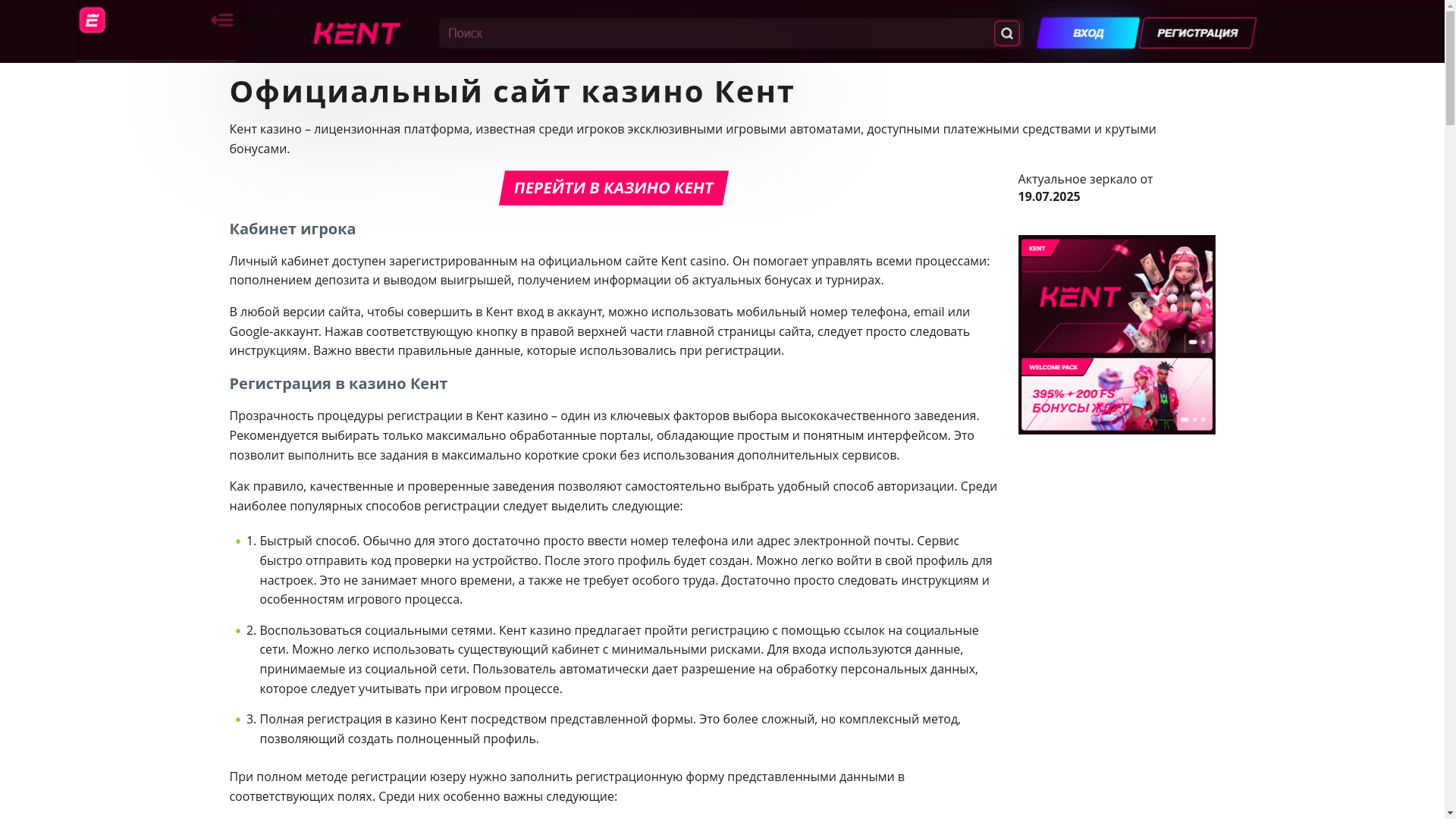 website screenshot of https://kent-casino-frl.top/