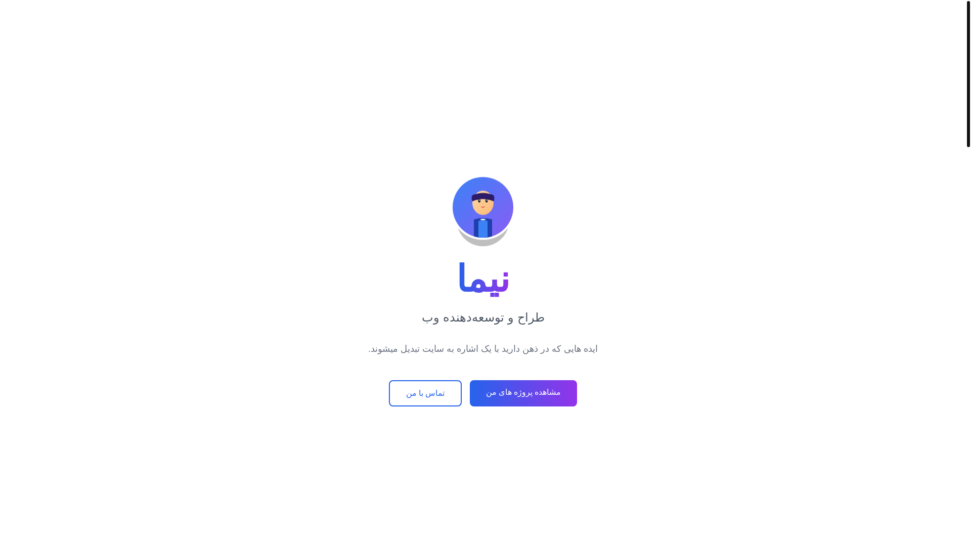 website screenshot of https://nimamahdi.ir/