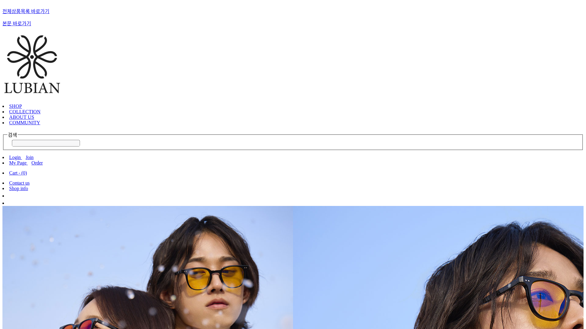 website screenshot of https://lubian.kr/