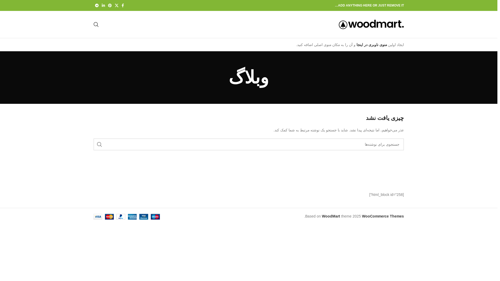 website screenshot of https://sweetelahe.ir/