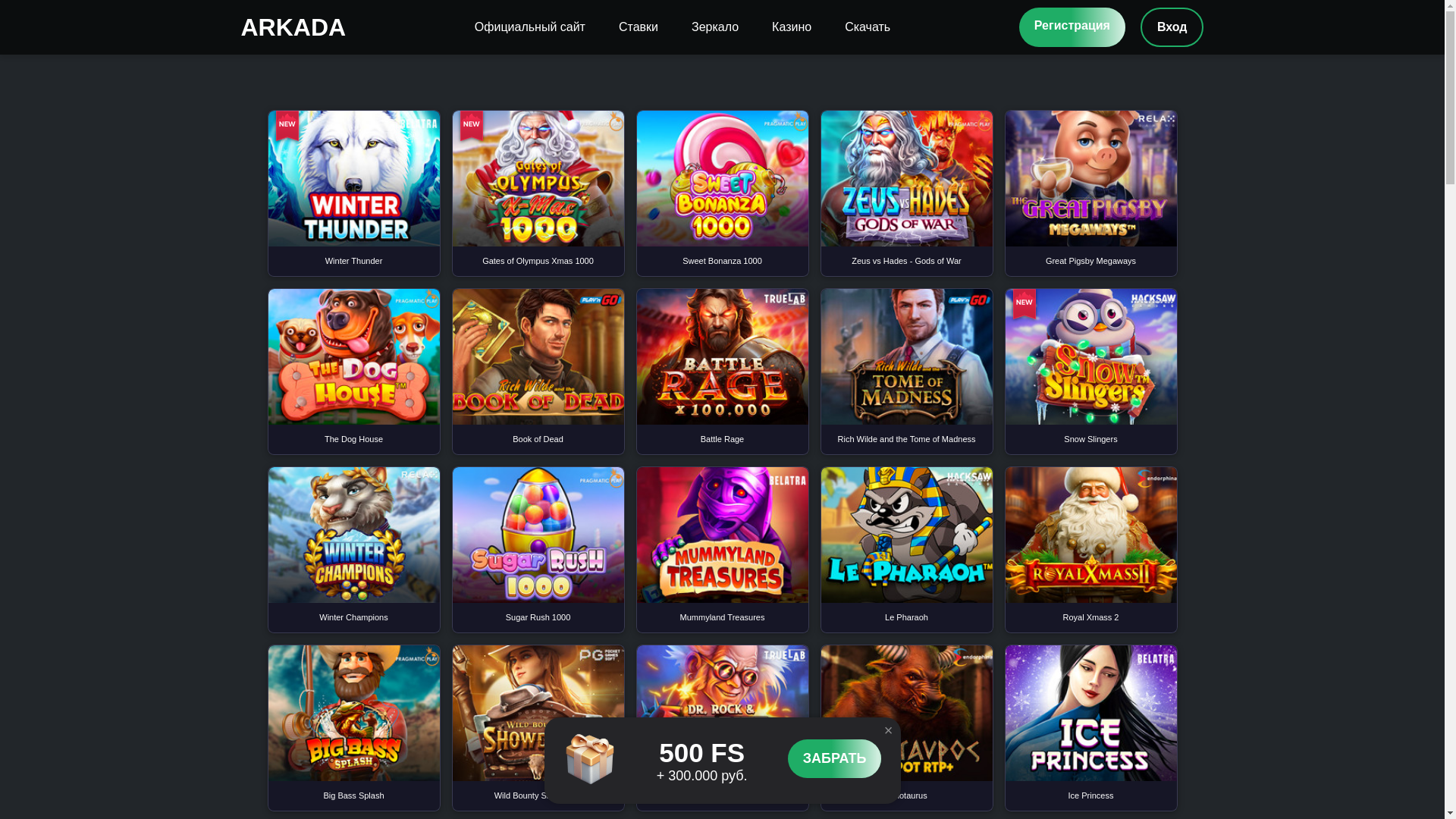 website screenshot of https://arkadabm.online/