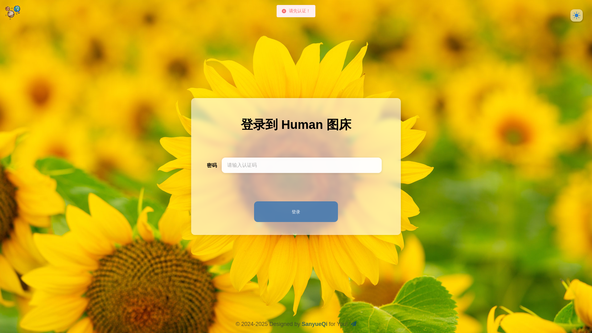 website screenshot of https://human2025.pages.dev/