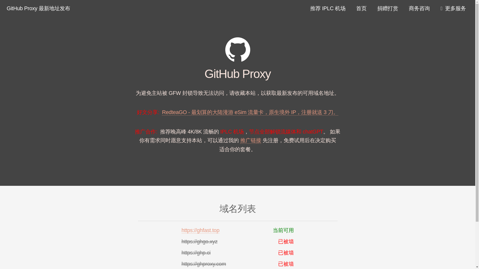 website screenshot of https://ghp.ci