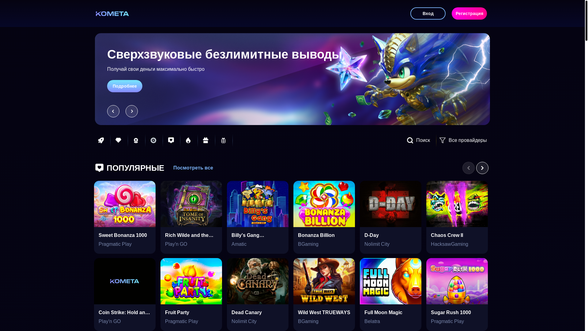 website screenshot of https://kometacasino211.top/