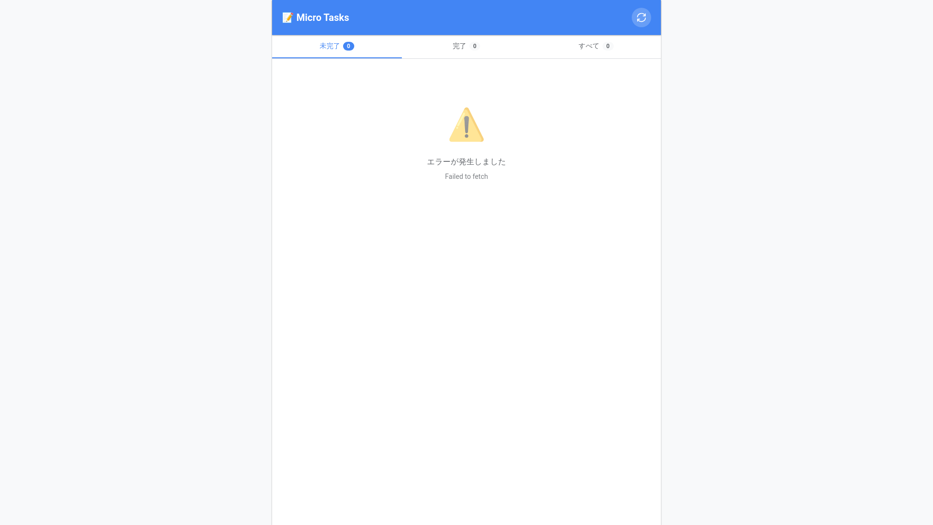 website screenshot of https://microtask-pwa.pages.dev/