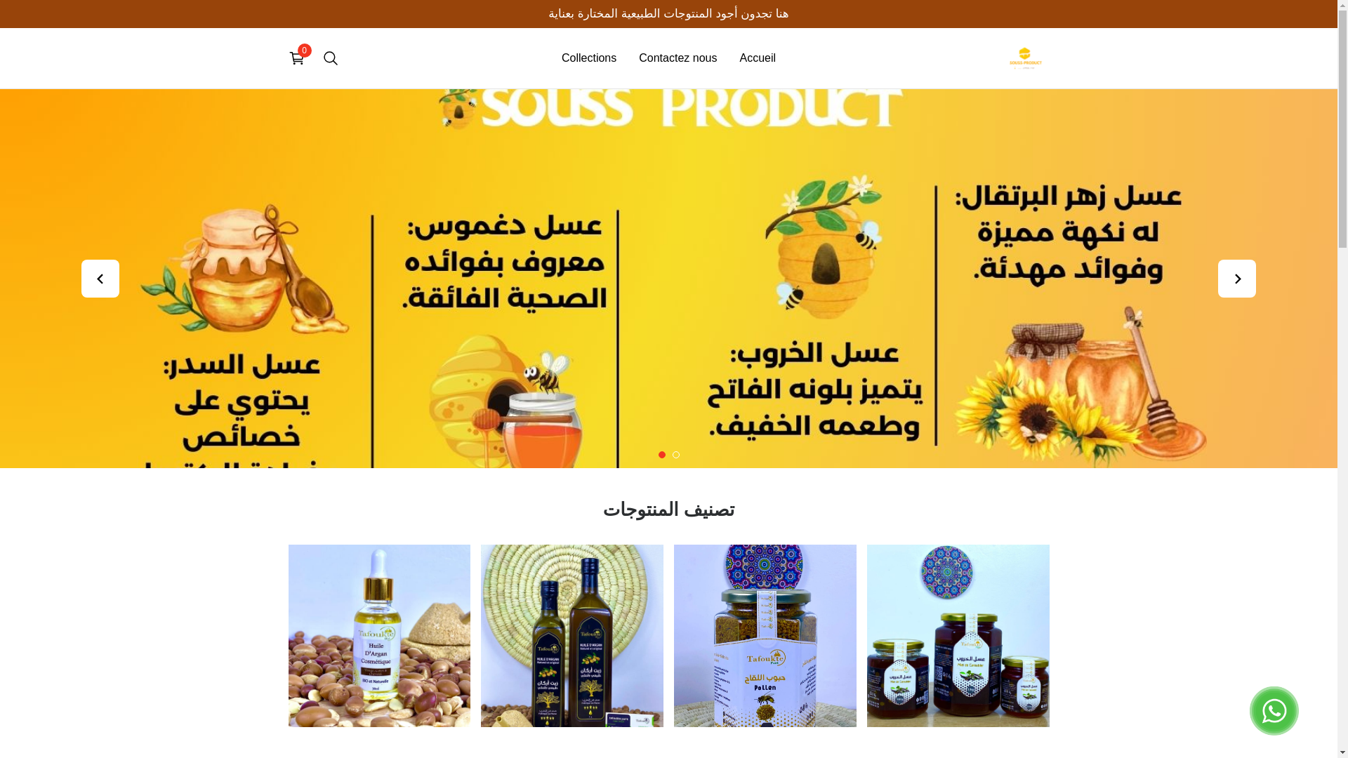 website screenshot of https://soussproduct.shop/