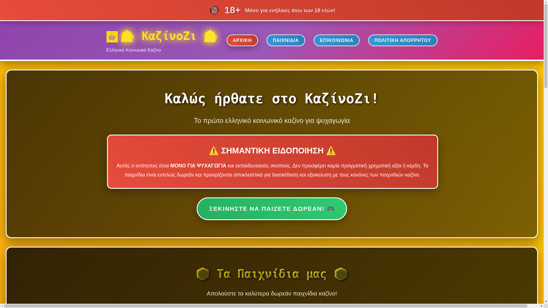 website screenshot of https://casinozee-3pl.pages.dev/
