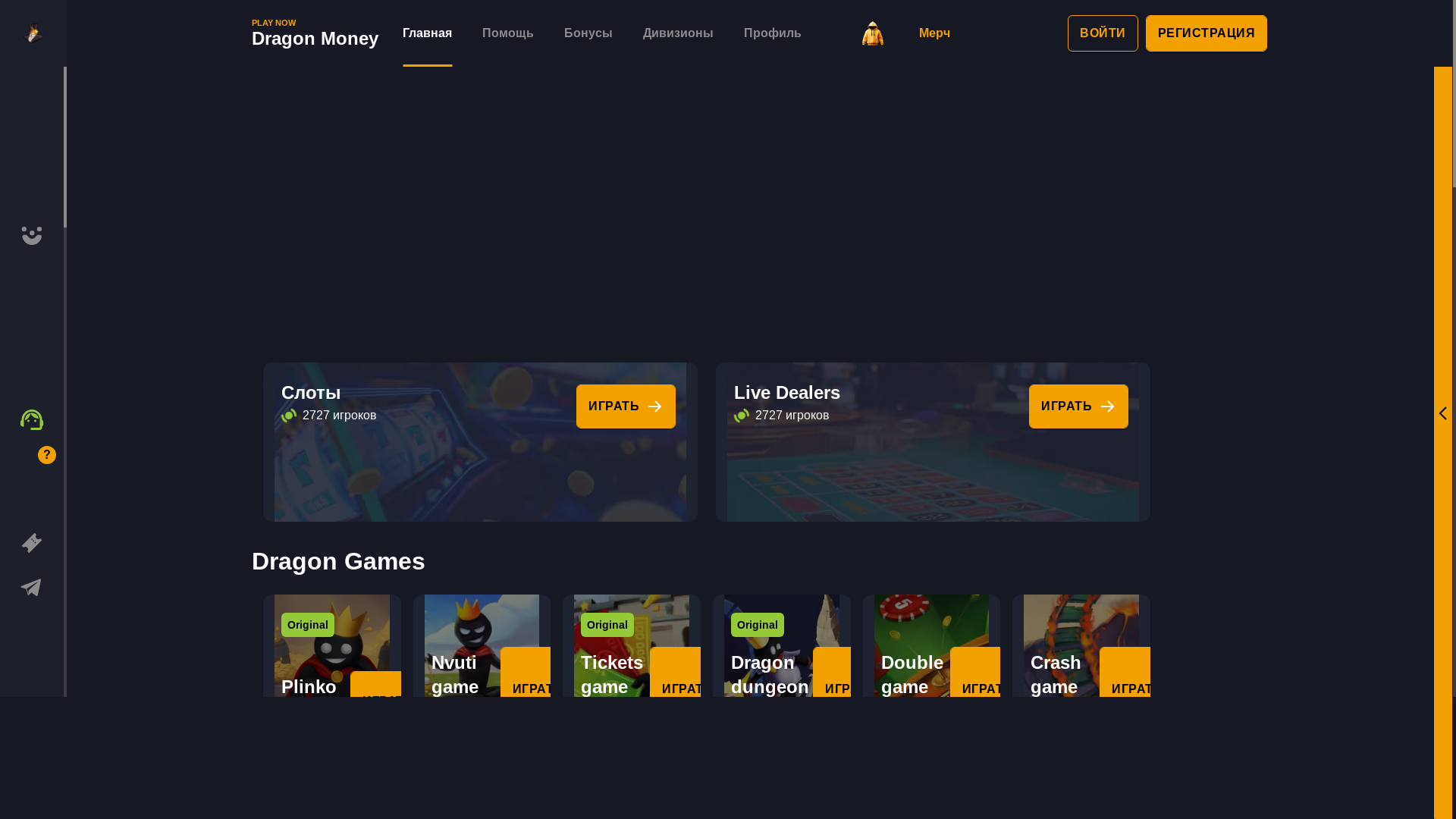 website screenshot of https://draganmoney.casino/